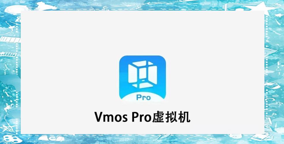 vm正版