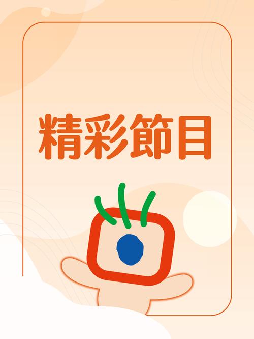 goodtv解锁会员版