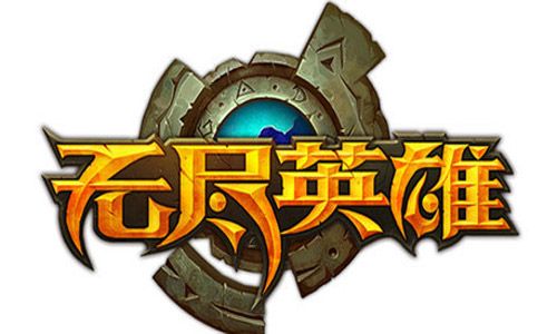 无尽英雄官网
