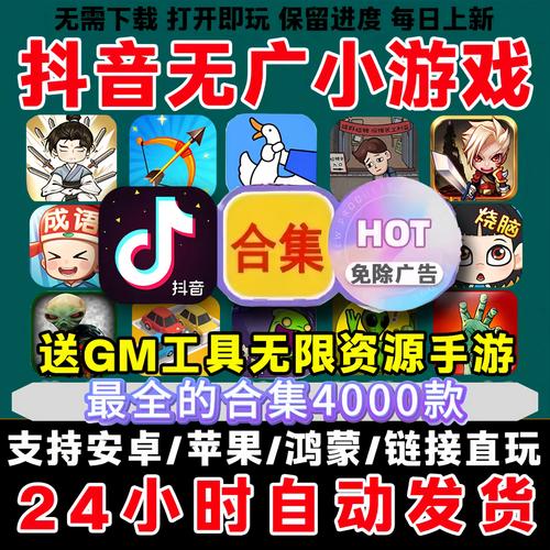 抖音小游戏中心正版入口