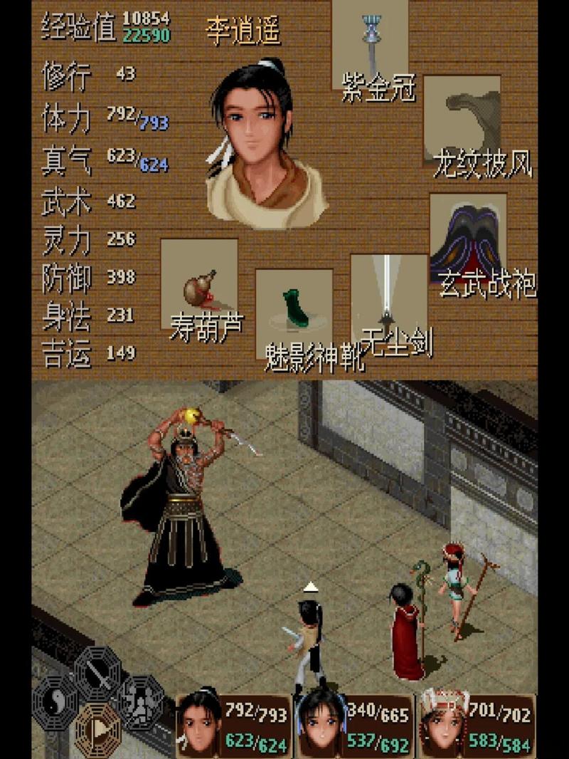 仙剑奇侠传1单机游戏下载无限流量