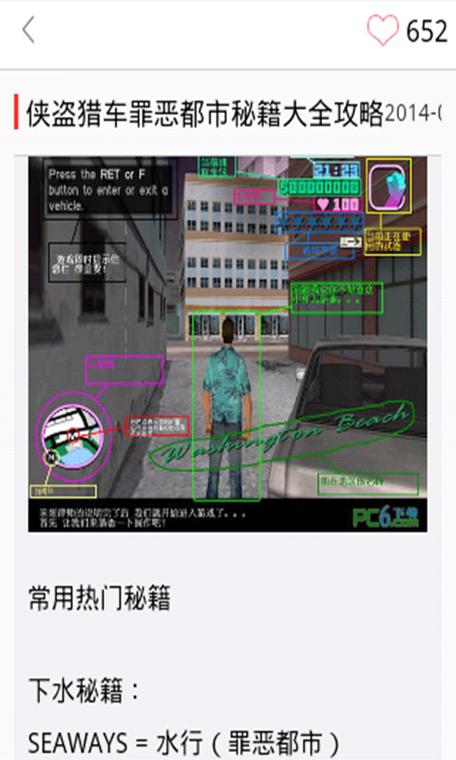 侠盗猎车手罪恶都市无敌版下载2026最新粉色版本
