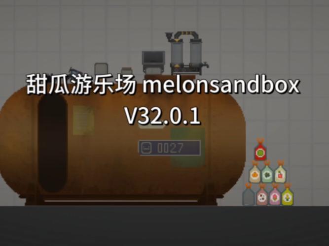 甜瓜游乐老版本