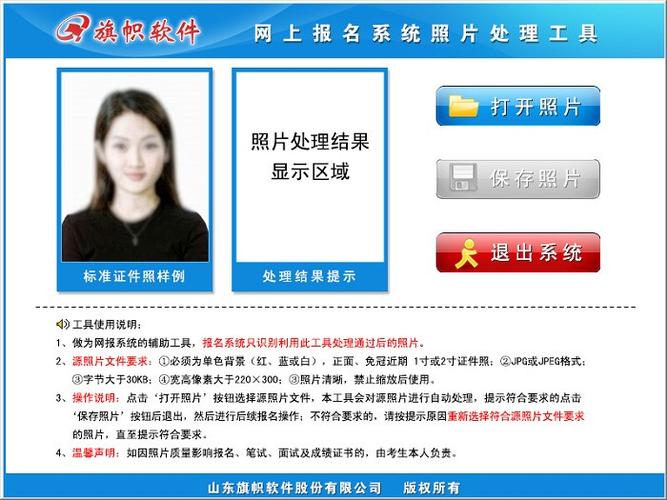 旗帜照片处理