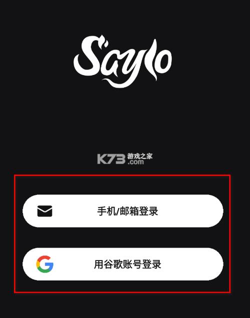 saylo复活
