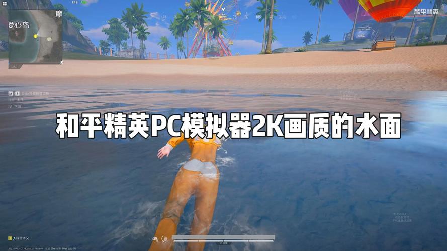 和平精英PC模拟器