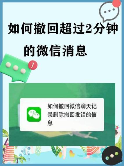 微信撤回助手2修改版无限vip