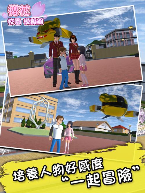 樱校联机版正版