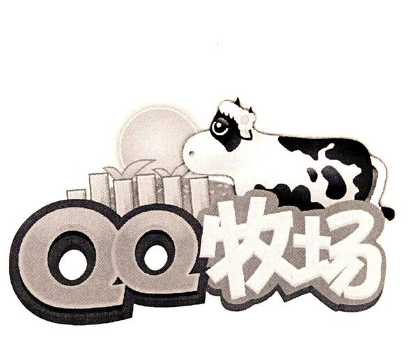 qq牧场免费版