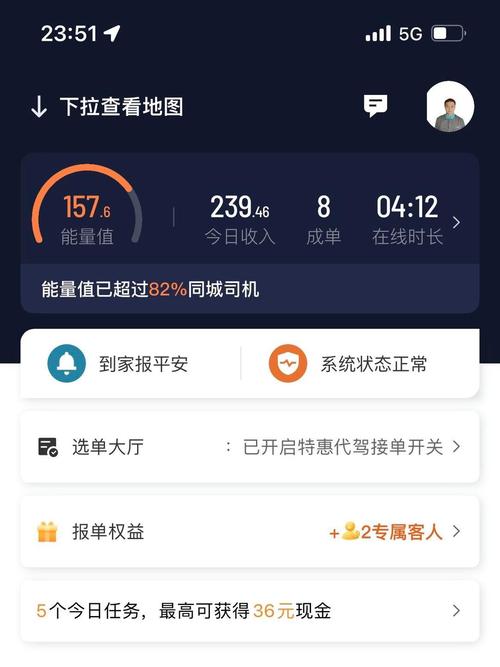 滴滴代驾