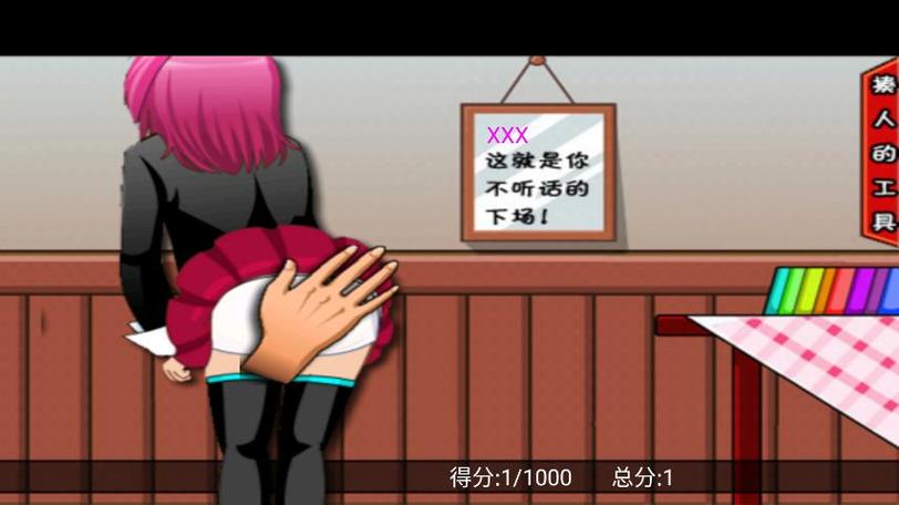 打屁股小游戏橙色版