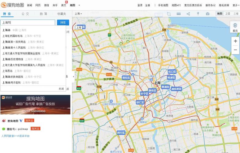 搜狗地图