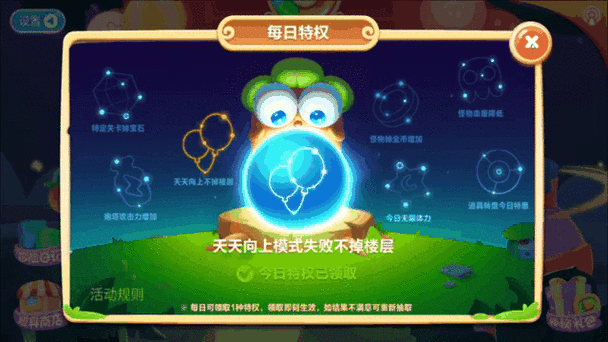 保卫萝卜2内购