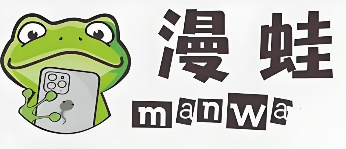 漫蛙MANWA2023永久vip版永久免