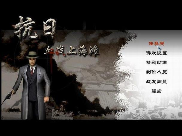 血战上海滩2官方版抢先版