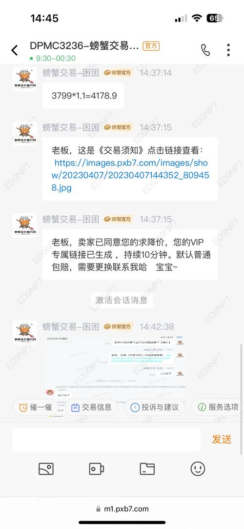螃蟹交易网免费版