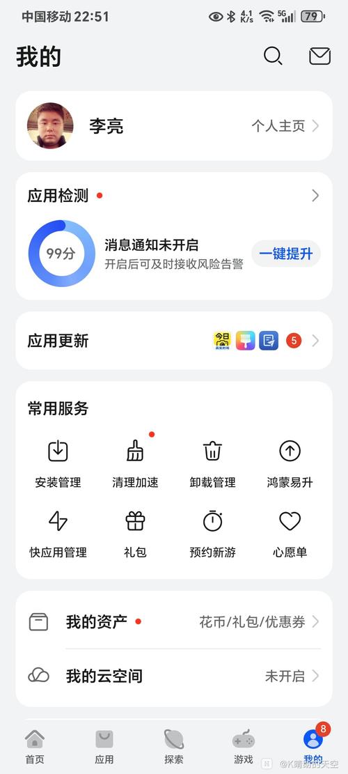 华为应用市场安装正版
