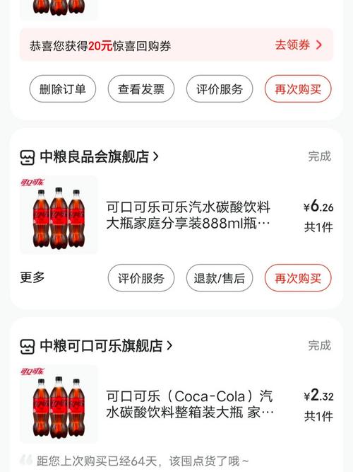可乐优品红色版