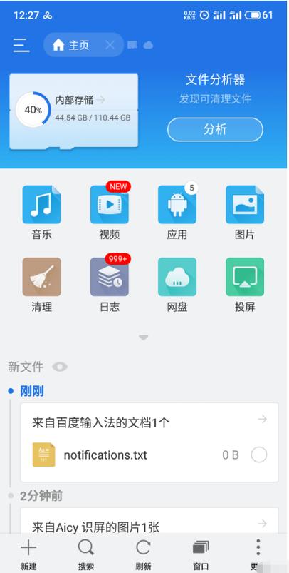 es浏览器官网