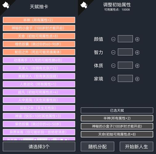 重开模拟器