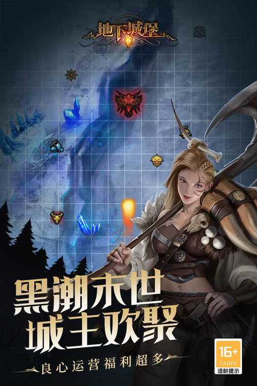 地下城堡2黑暗