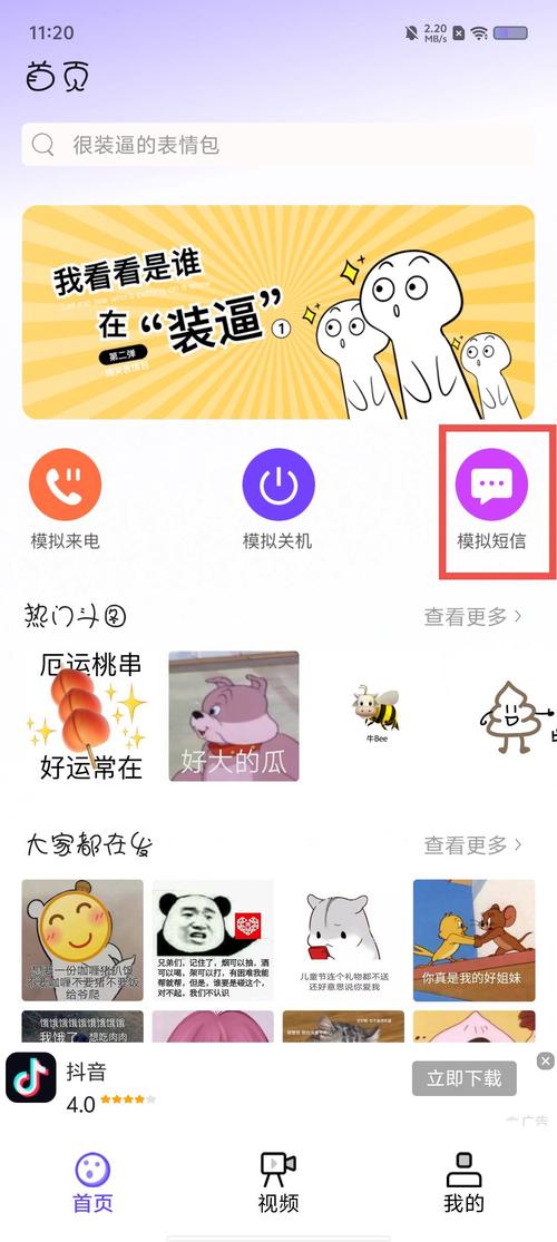 biu神器免费版