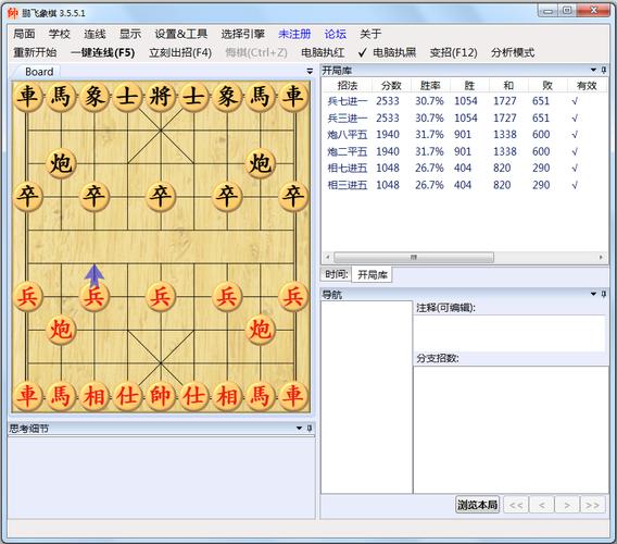 鹏飞象棋