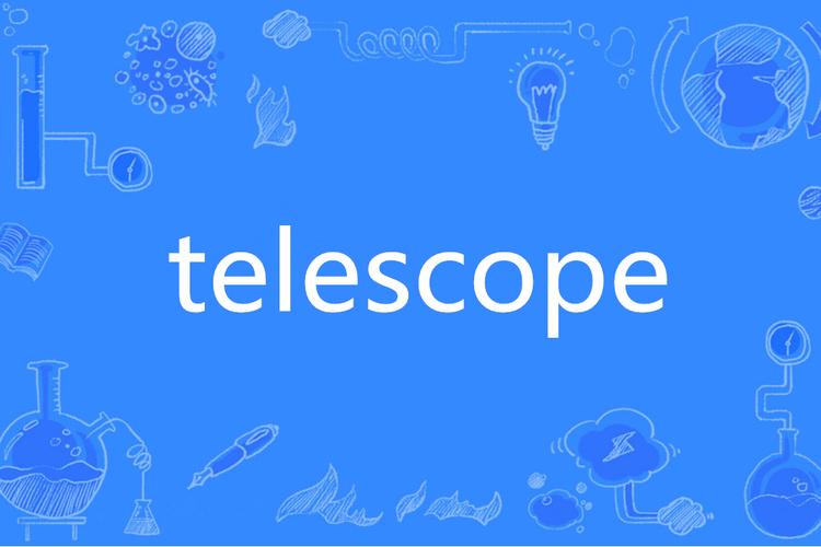 telescope安卓版