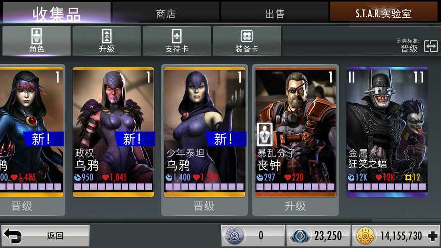 injustice