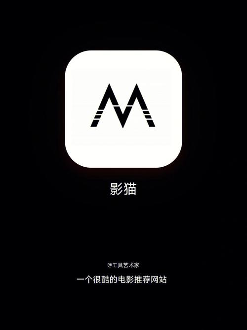 影猫