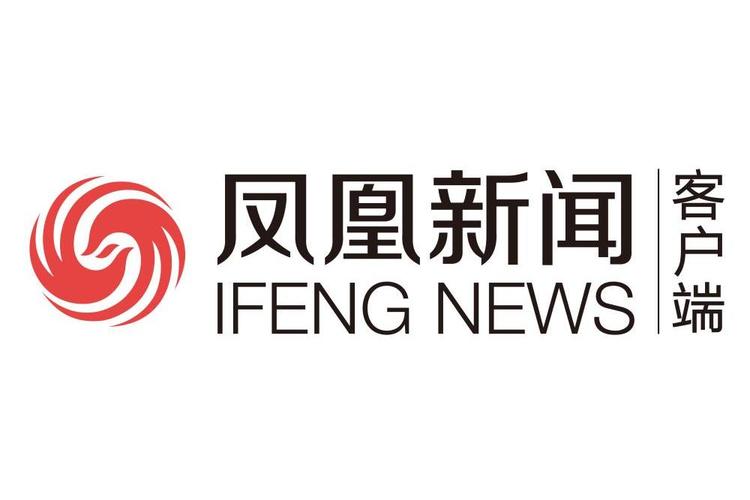 凤凰新闻