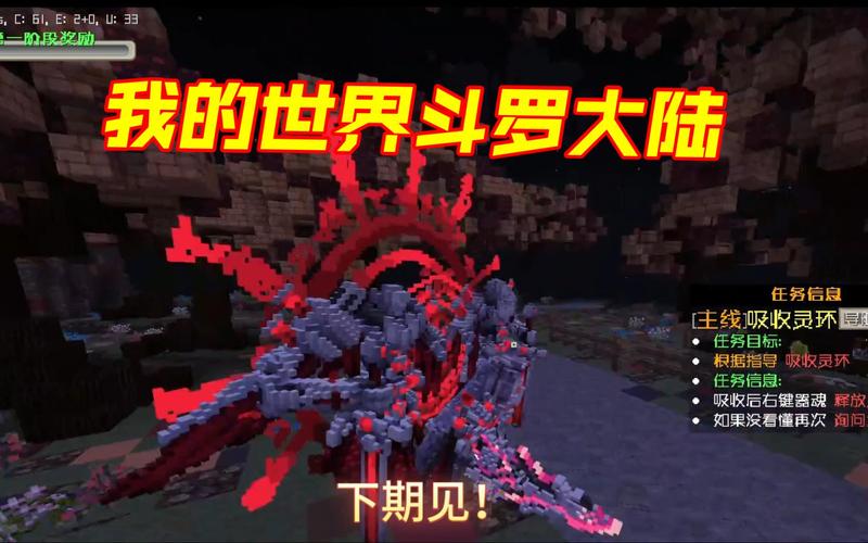 我的世界斗罗大陆最新版
