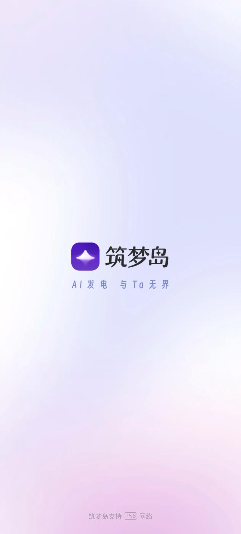 筑梦岛旧版安装包
