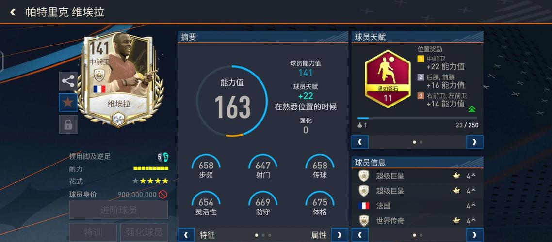 fifa14安卓版