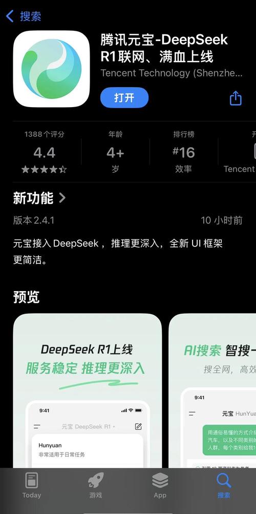 元宝deeps