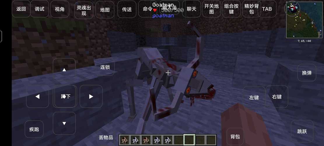 MC雾中人联机版下载