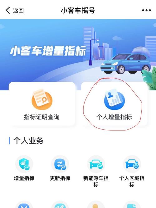 百度摇号助手