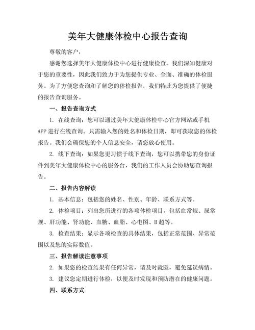 美年大健康体检MOD内置菜单