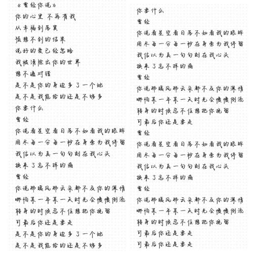 歌词修改器