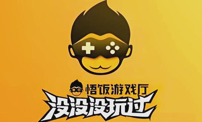 悟饭游戏大厅安卓破解2G版