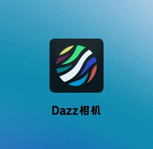 dazz复古胶片相机破解版