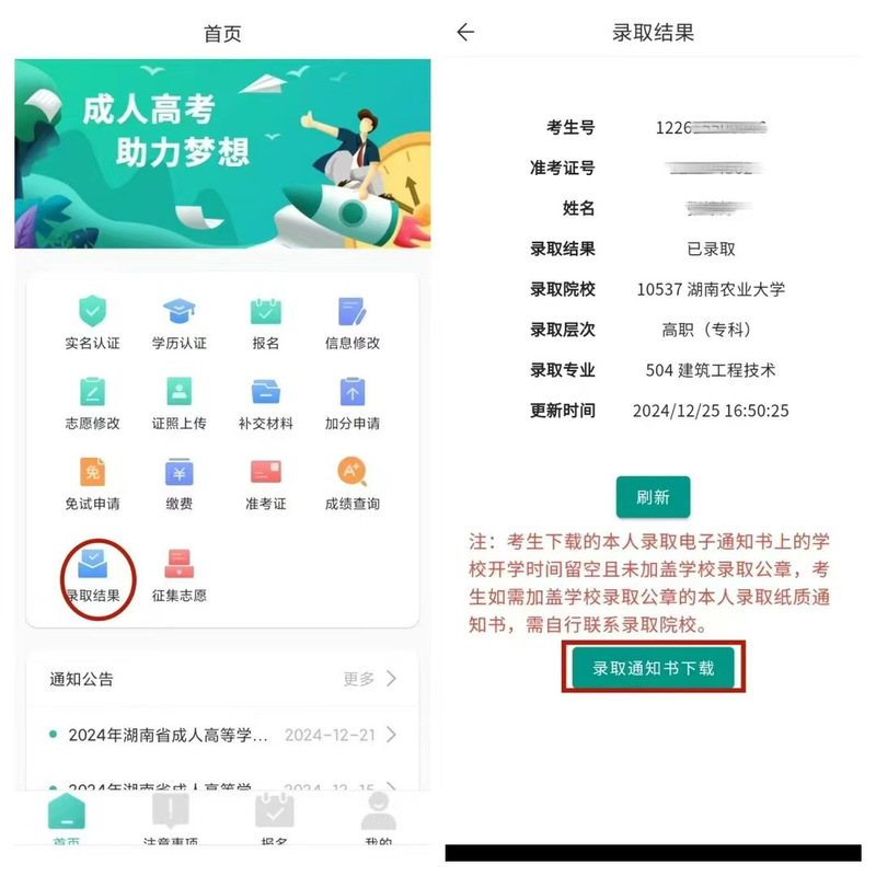 潇湘高考官网