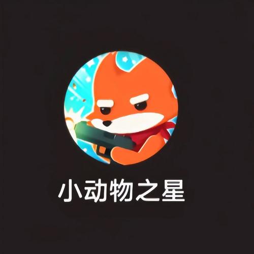 小动物之星官方版安卓版下载