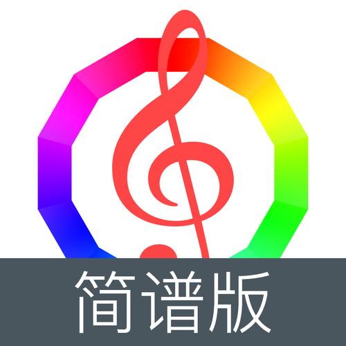 简谱下载