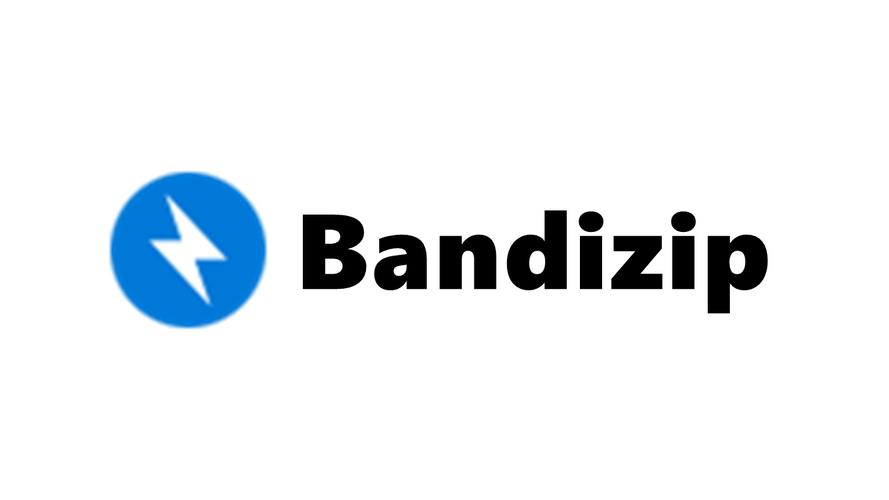 Bandizip电脑版