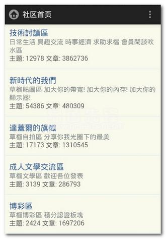 桃花族论坛桃花族论坛新地址手机桃花族论坛终极版