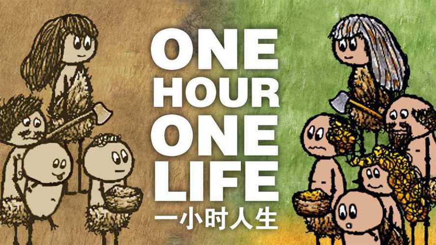 一小时人生下载新版