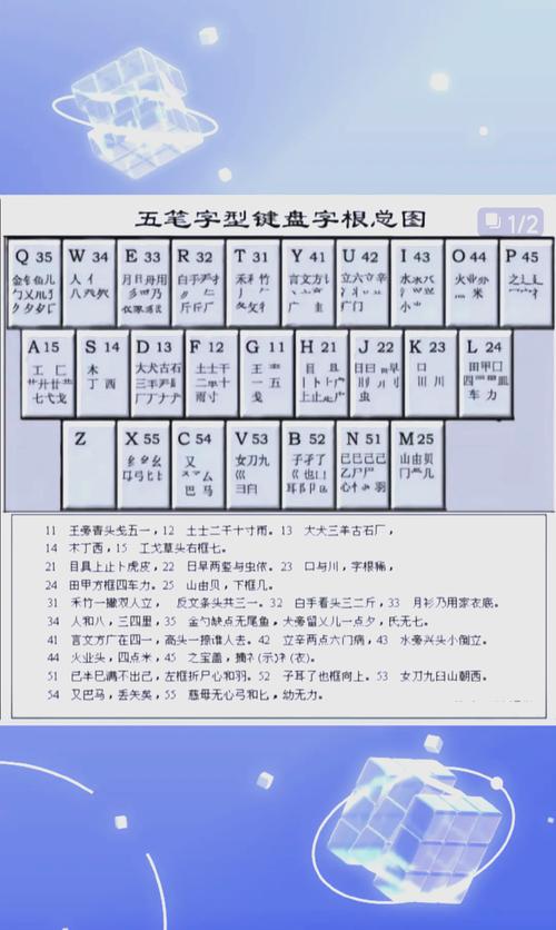 万能五笔输入法下载