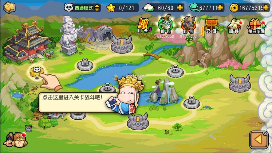 开心西游破解版内购无限