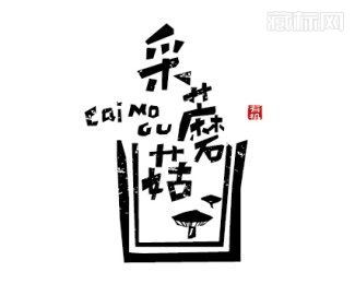 采蘑菇测试新版